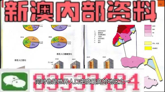 新澳门正版资料大全介绍,新澳门正版资料大全介绍