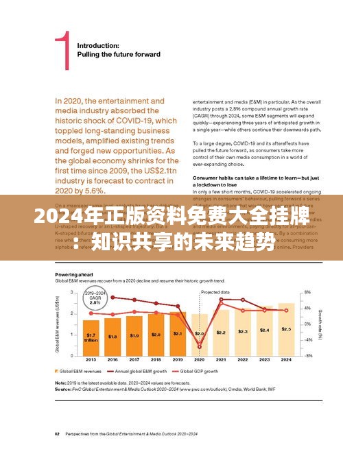 2025年全年資料免費大全優勢,迈向未来，探索2025年全年資料免費大全的優勢