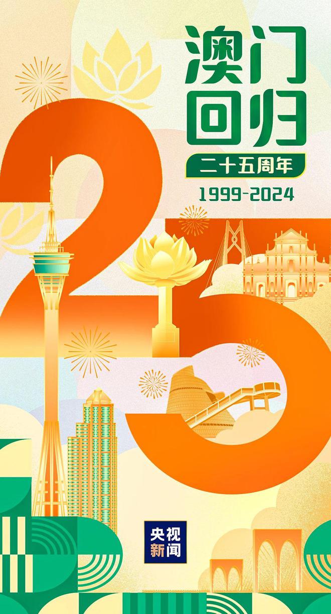 2025澳门现场开奖直播,澳门彩票直播，2025年的新视界与未来展望