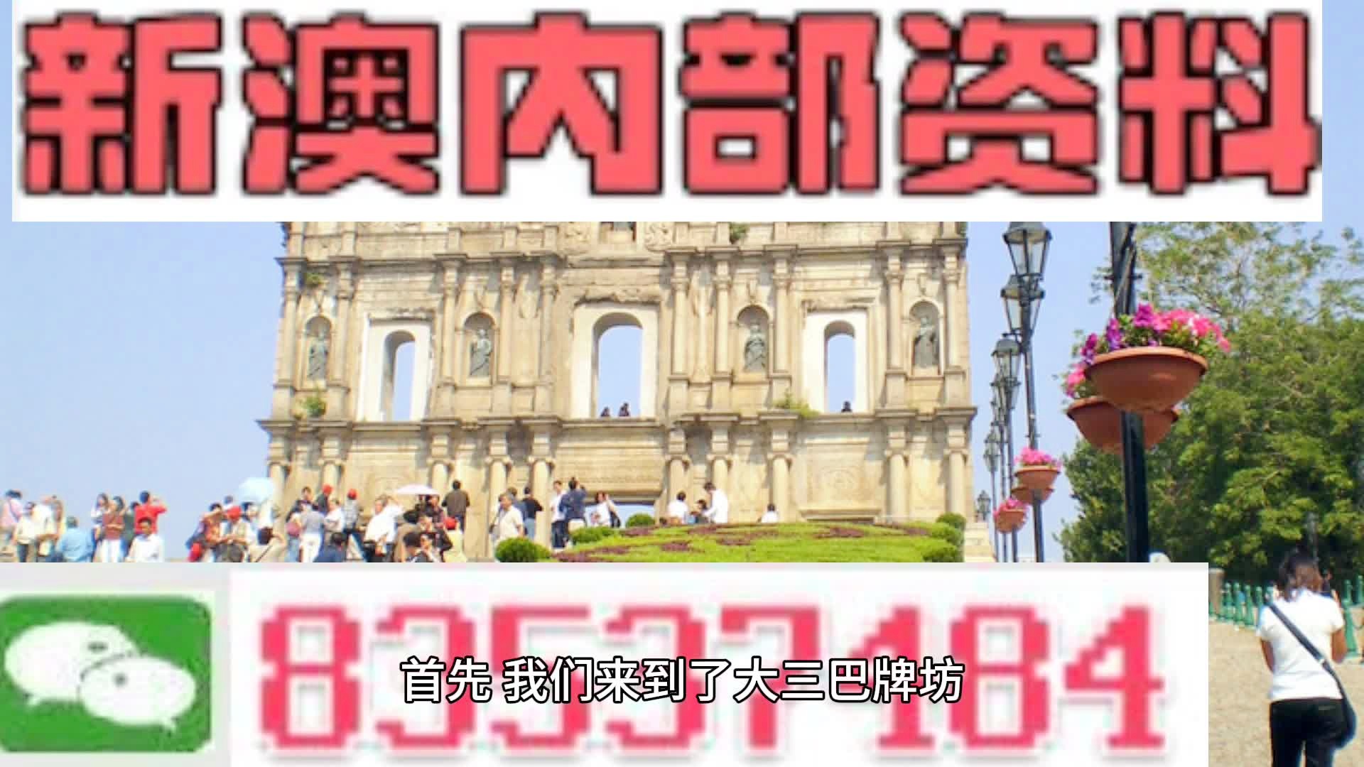 新澳2025年精准资料32期,新澳2025年精准资料解析，第32期深度探讨