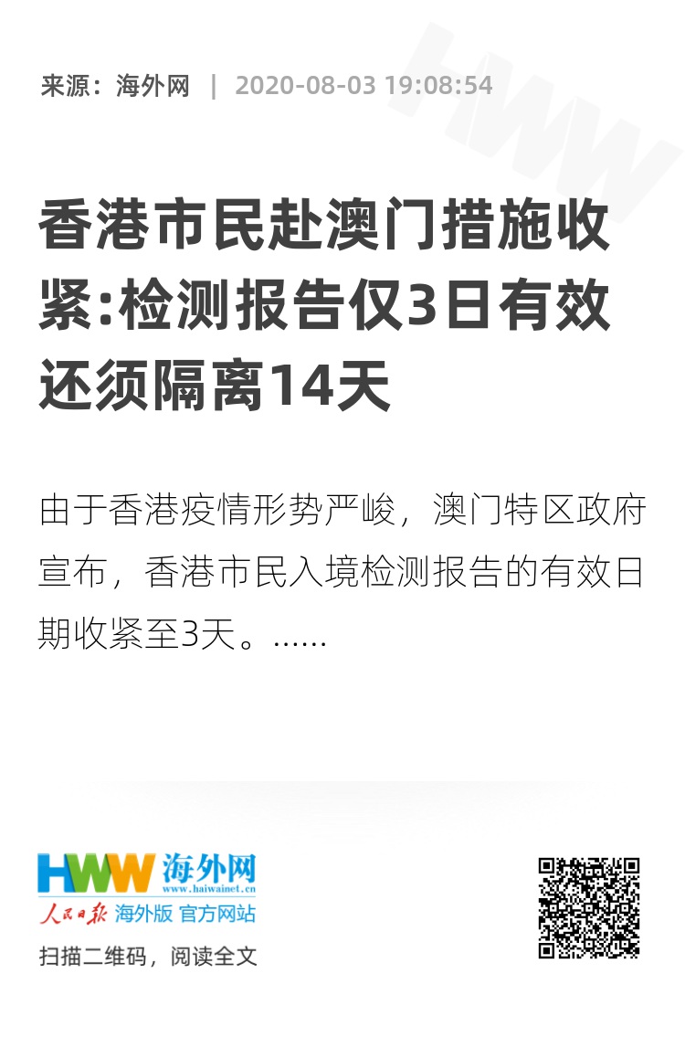 港澳开结果查询,港澳开结果查询，便捷高效的服务体验