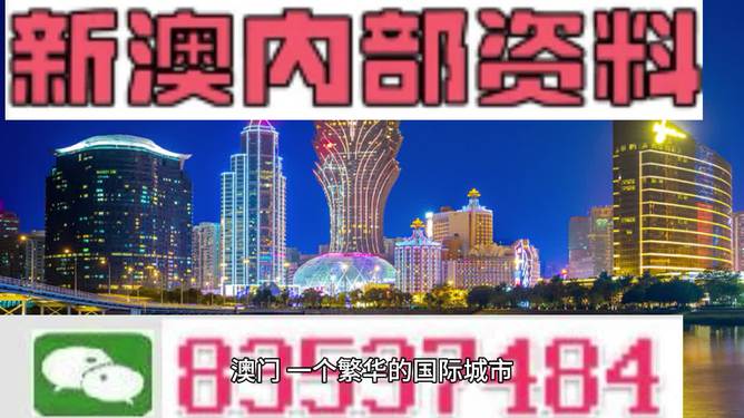 2025澳门正版资料大全,澳门正版资料大全——探索2025年的澳门