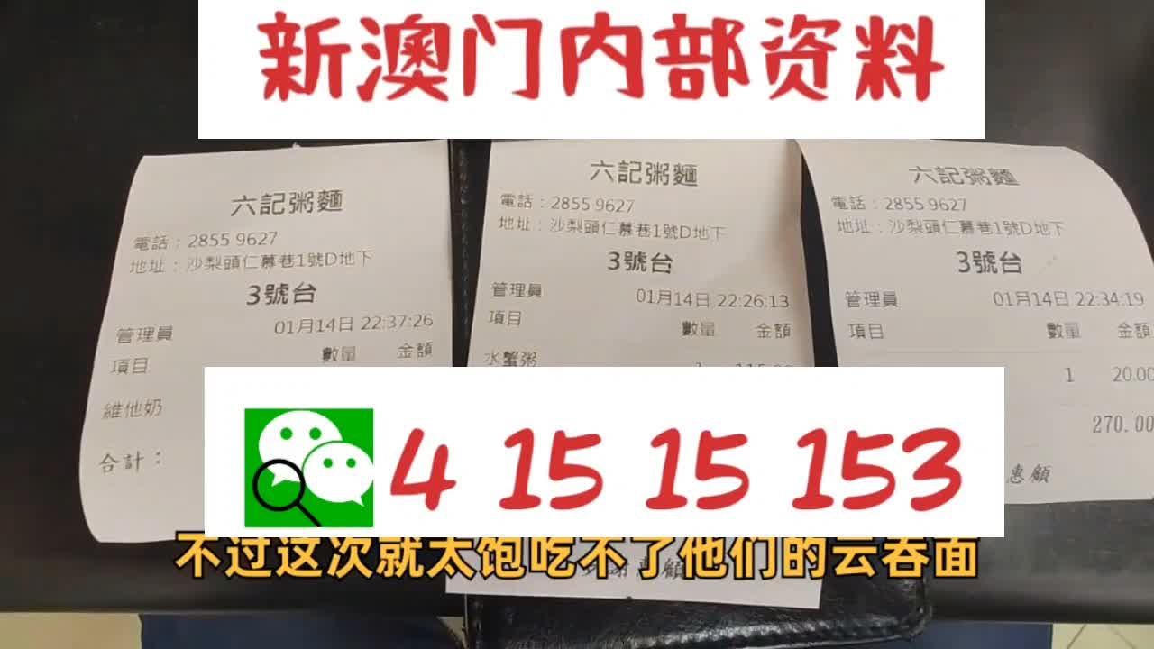 新澳天天开奖资料大全1052期,新澳天天开奖资料大全第1052期详解