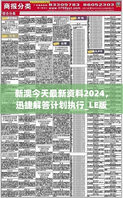 新澳2025年精准正版资料,新澳2025年精准正版资料，探索未来，引领时代潮流